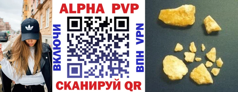 Купить где Нижнеудинск Alfa_PVP VHQ