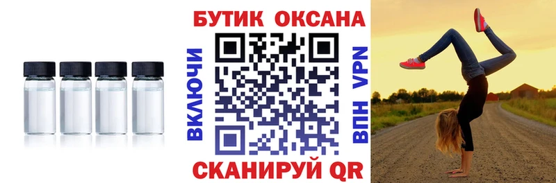 БУТИРАТ оксибутират  Купить  Нижнеудинск 