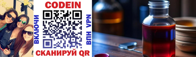 Кодеиновый сироп Lean напиток Lean (лин) Купить закладки Нижнеудинск
