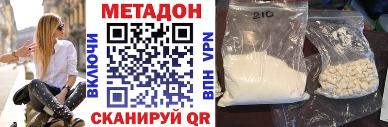 МЕТАДОН кристалл  Купить  Нижнеудинск 